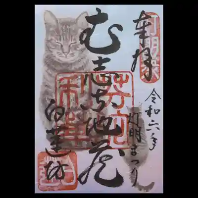 白蓮坊(長野県)