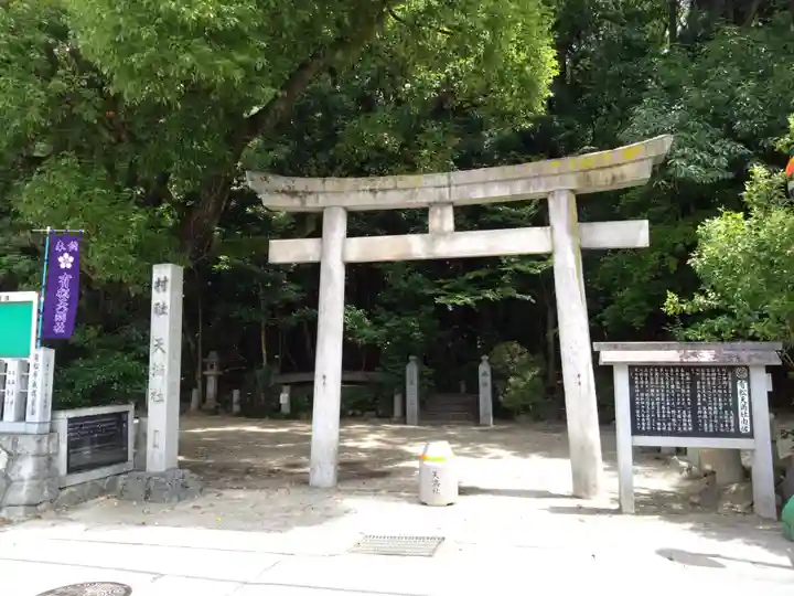 有松天満社(愛知県)