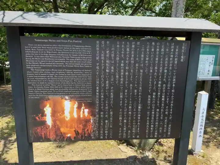 大善寺玉垂宮の{uncategorized: "未分類", other: "その他", undefined: "問題あり", building: "その他建物", grave: "お墓", sacred_gate: "鳥居", guardian: "狛犬", statue: "像", buddha: "仏像", history: "歴史", nature: "自然", garden: "庭園", animal: "動物", pagoda: "塔", temizu: "手水舎", mountain_gate: "山門・神門", sanctuary: "本殿・本堂", subordinate: "末社・摂社", art: "芸術", scenery: "景色", jizo: "地蔵", ema: "絵馬", goshuin: "御朱印", omikuji: "おみくじ", items: "授与品その他", amulet: "お守り", goshuincho: "御朱印帳", eats: "食事", festival: "お祭り", votive_dance: "神楽", shichigosan: "七五三参", wedding: "結婚式", experience: "体験その他", initially: "初詣", around: "周辺", anti_infection: "感染症対策"}