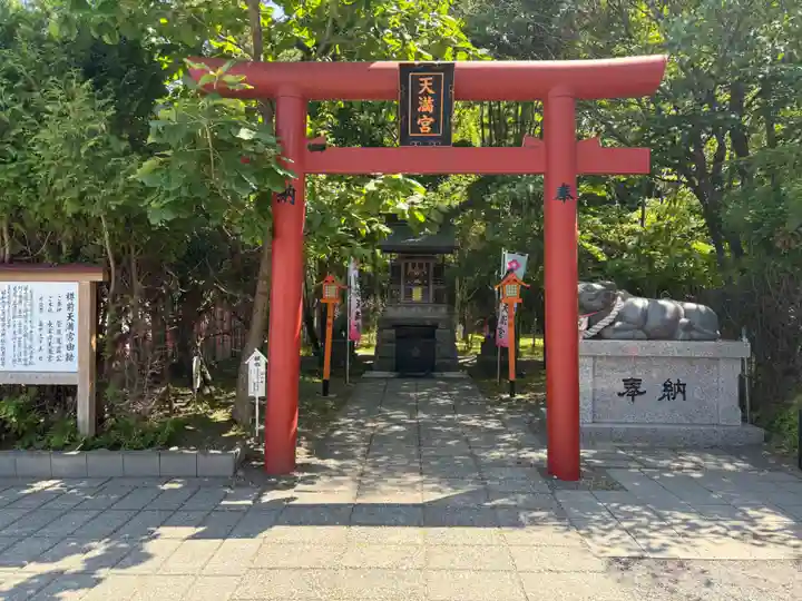 樽前山神社(北海道)