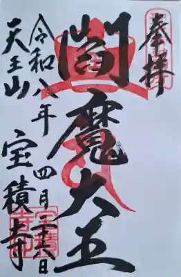 宝積寺の{uncategorized: "未分類", other: "その他", undefined: "問題あり", building: "その他建物", grave: "お墓", sacred_gate: "鳥居", guardian: "狛犬", statue: "像", buddha: "仏像", history: "歴史", nature: "自然", garden: "庭園", animal: "動物", pagoda: "塔", temizu: "手水舎", mountain_gate: "山門・神門", sanctuary: "本殿・本堂", subordinate: "末社・摂社", art: "芸術", scenery: "景色", jizo: "地蔵", ema: "絵馬", goshuin: "御朱印", omikuji: "おみくじ", items: "授与品その他", amulet: "お守り", goshuincho: "御朱印帳", eats: "食事", festival: "お祭り", votive_dance: "神楽", shichigosan: "七五三参", wedding: "結婚式", experience: "体験その他", initially: "初詣", around: "周辺", anti_infection: "感染症対策"}