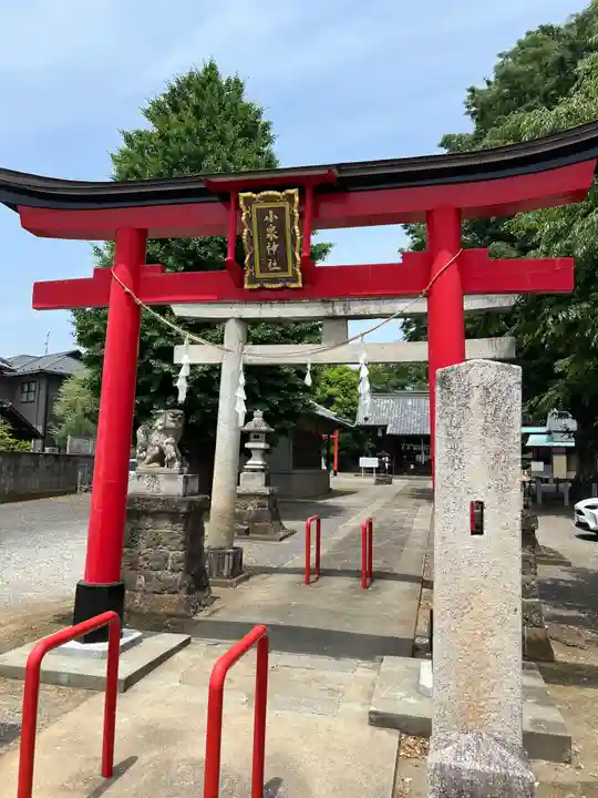 小泉神社(群馬県)