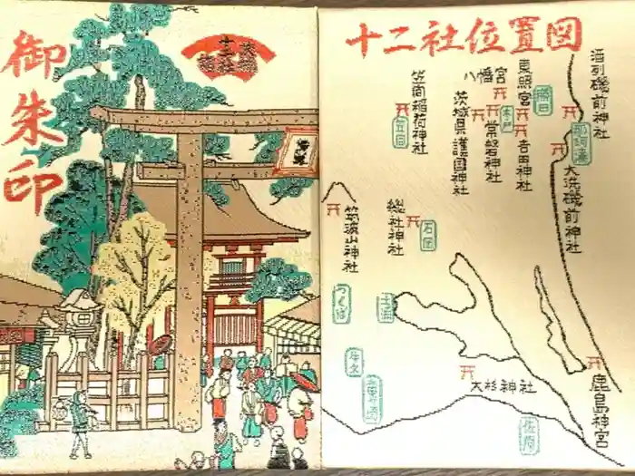 笠間稲荷神社の御朱印帳