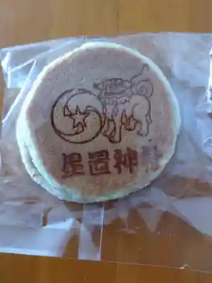 星置神社(北海道)