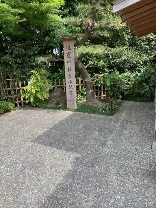 塩竃神社のその他建物