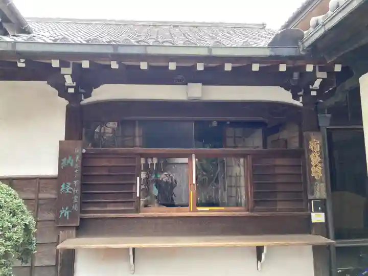 橋場寺不動院(橋場不動尊)(東京都)