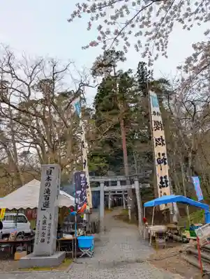 桜松神社(岩手県)