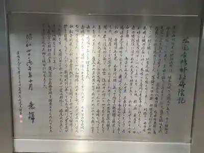 八剣社(愛知県)