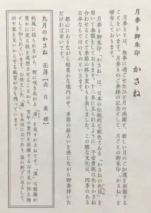 赤坂氷川神社(東京都)