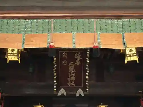 宇都宮二荒山神社のその他建物