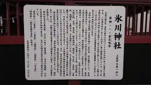 氷川神社のその他建物