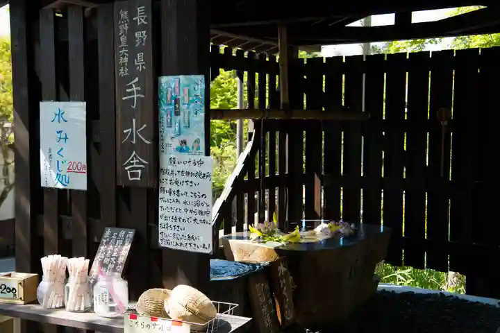 熊野皇大神社(長野県)