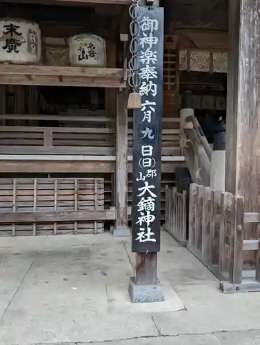 大鏑神社(福島県)