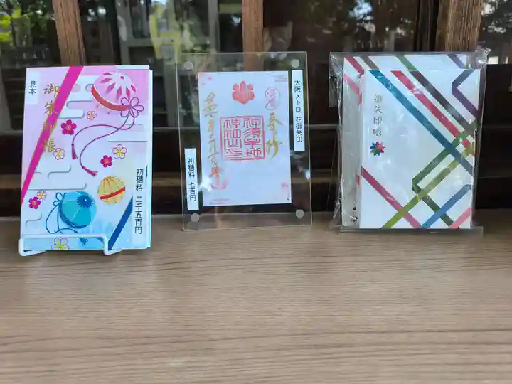 神須牟地神社(大阪府)