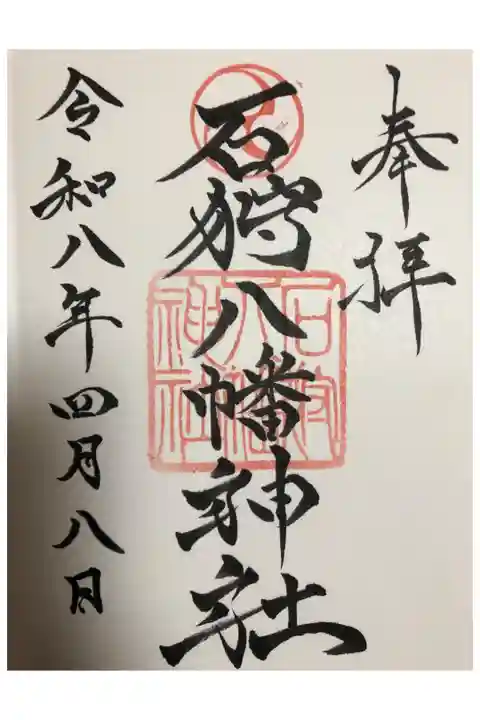 直書き ¥500