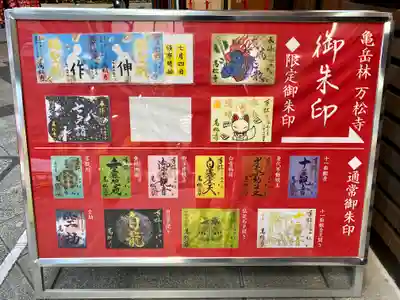 万松寺(愛知県)