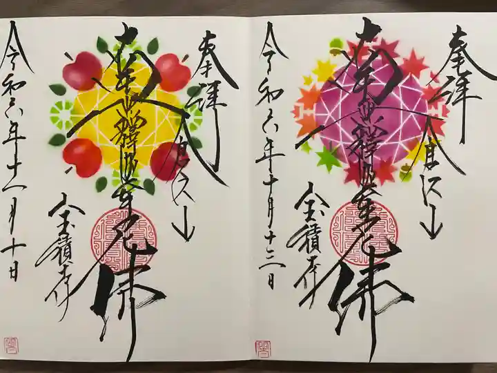 宝積寺(静岡県)