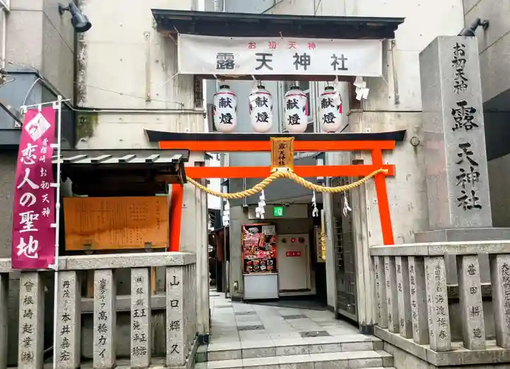 露天神社(お初天神)(大阪府)