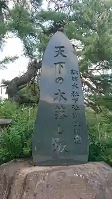 諏訪大社下社秋宮のその他建物