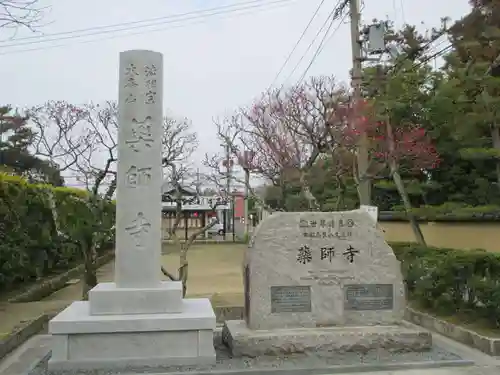 薬師寺(奈良県)
