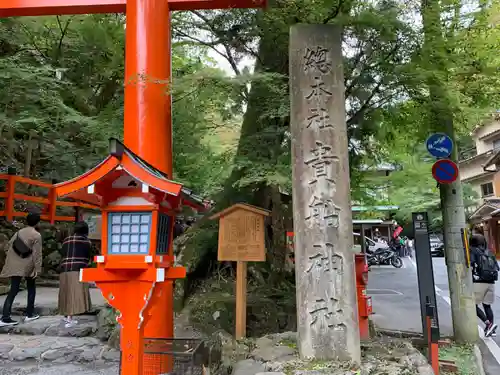 貴船神社のその他建物