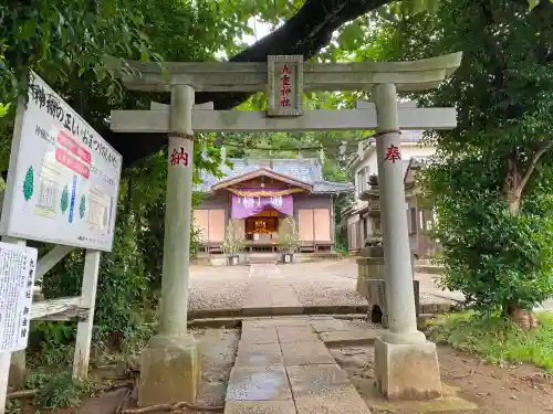 九重神社の鳥居