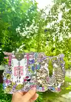 吾平津神社の御朱印