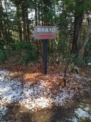 熊野那智神社(宮城県)