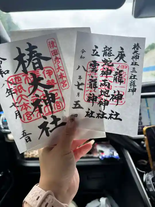 椿大神社(三重県)
