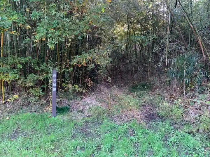 明性院(千葉県)