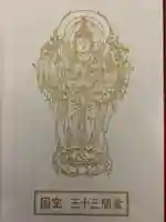 蓮華王院(三十三間堂)の授与品その他
