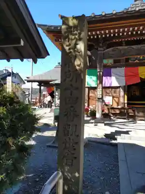 今宮坊(埼玉県)