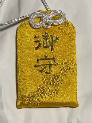縣神社のお守り