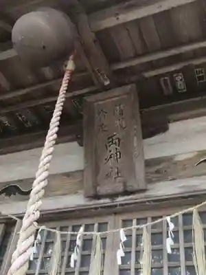 香取神社の本殿・本堂