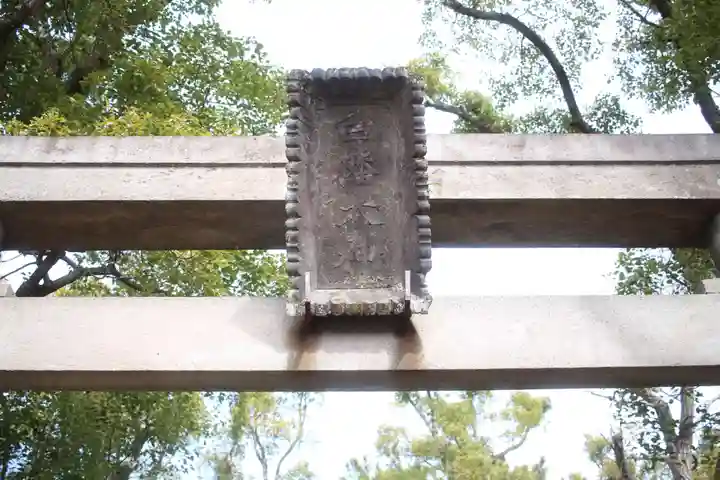 白幡天神社(千葉県)