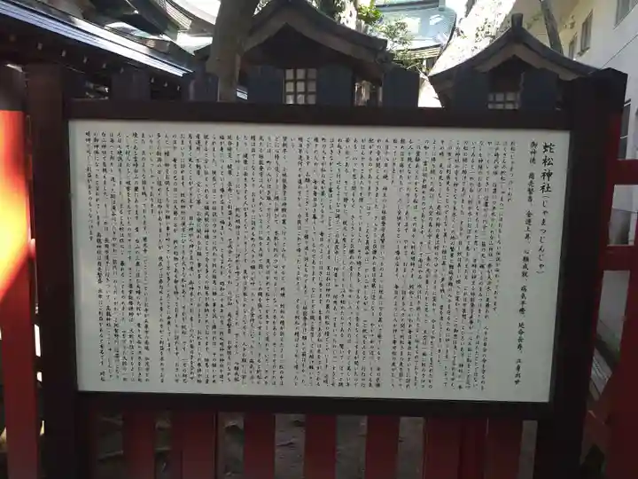 白山神社の歴史