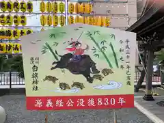 白旗神社の絵馬