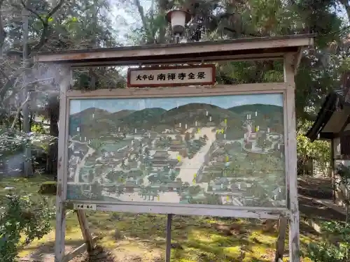 南禅寺の{uncategorized: "未分類", other: "その他", undefined: "問題あり", building: "その他建物", grave: "お墓", sacred_gate: "鳥居", guardian: "狛犬", statue: "像", buddha: "仏像", history: "歴史", nature: "自然", garden: "庭園", animal: "動物", pagoda: "塔", temizu: "手水舎", mountain_gate: "山門・神門", sanctuary: "本殿・本堂", subordinate: "末社・摂社", art: "芸術", scenery: "景色", jizo: "地蔵", ema: "絵馬", goshuin: "御朱印", omikuji: "おみくじ", items: "授与品その他", amulet: "お守り", goshuincho: "御朱印帳", eats: "食事", festival: "お祭り", votive_dance: "神楽", shichigosan: "七五三参", wedding: "結婚式", experience: "体験その他", initially: "初詣", around: "周辺", anti_infection: "感染症対策"}