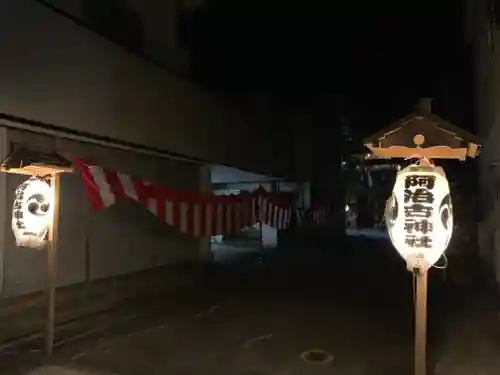 阿治古神社のその他建物