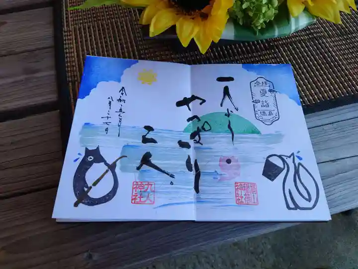 徳島眉山天神社(徳島県)