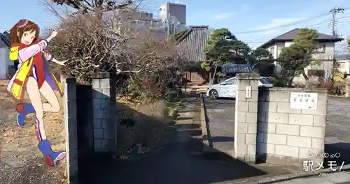 東覚寺の山門