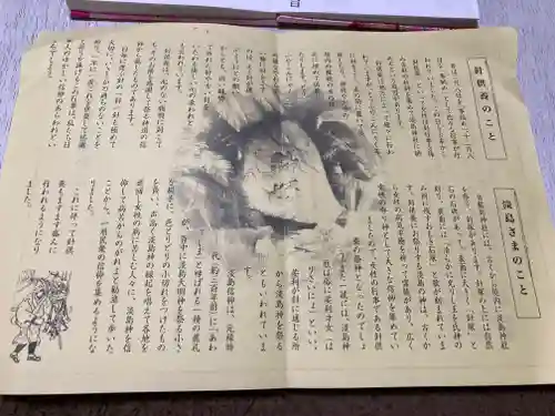 兵庫嚴島神社(兵庫県)