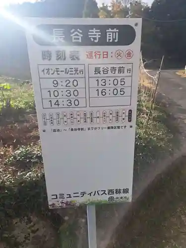 長谷寺(大分県)