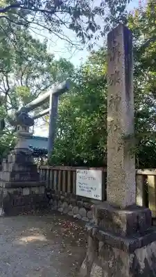 溝旗神社（肇國神社）のその他建物