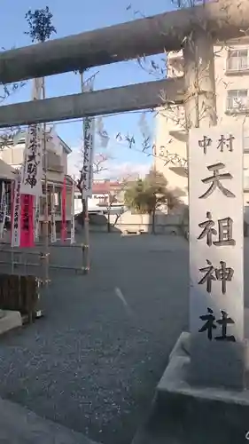 高山稲荷神社のその他建物