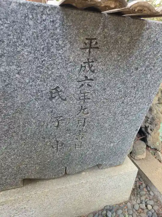 椙山神社(東京都)