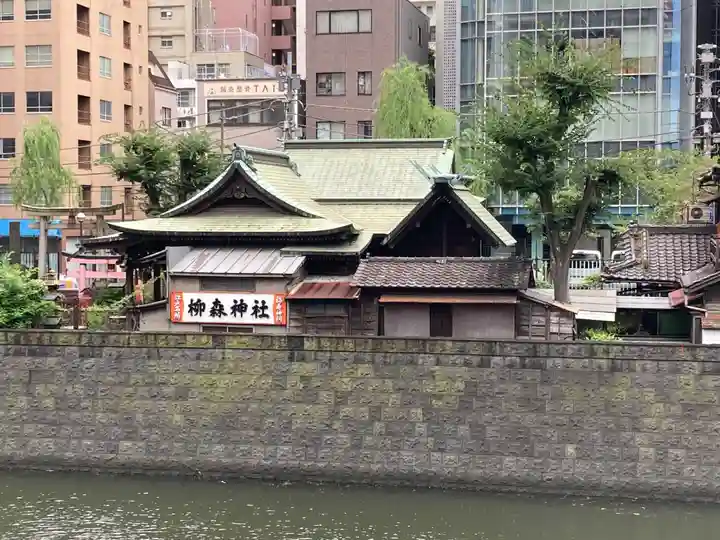 柳森神社(東京都)