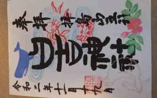 日吉神社(東京都)