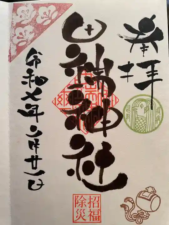 田端神社(東京都)