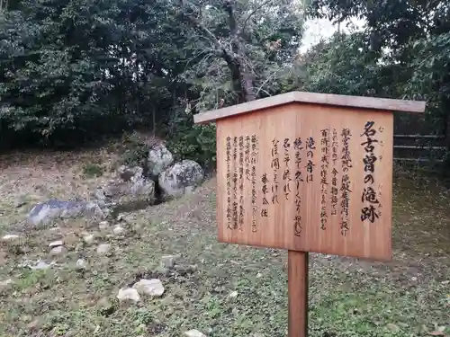 大覚寺のその他建物
